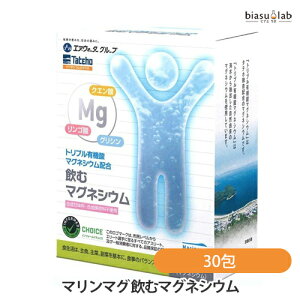 マリンマグ 飲むマグネシウム 30包(国内正規品)