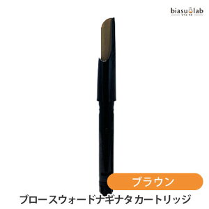 シュウウエムラ ブロー スウォードナギナタ カートリッジ ブラウン (アイブローペンシル) (メール便M)(国内正規品)