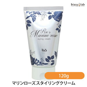 リックス マリンローズ スタイリングクリーム 120g (国内正規品)