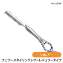 7月はポイント2倍 フェザー スタイリングレザーレギュラータイプ シルバー (メール便M)(国内正規品)