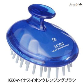 12月はP2倍+最大2000円OFFクーポン IC60マイナスイオンクレンジングブラシ (国内正規品)
