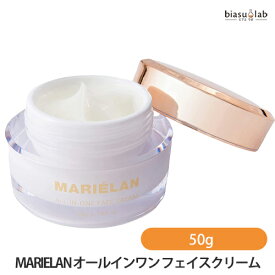 7/15までエントリーでポイント5倍! CBD 化粧品 MARIELAN (マリエラン) オールインワン フェイスクリーム 50g (国内正規品)