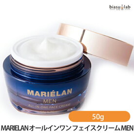 7/15までエントリーでポイント5倍! CBD 化粧品 MARIELAN (マリエラン) オールインワン フェイスクリーム MEN 50g (国内正規品)