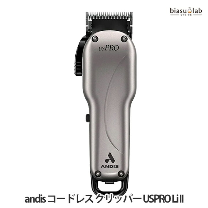 楽天市場】andis コードレス クリッパー USPRO Li II 73135 バリカン 