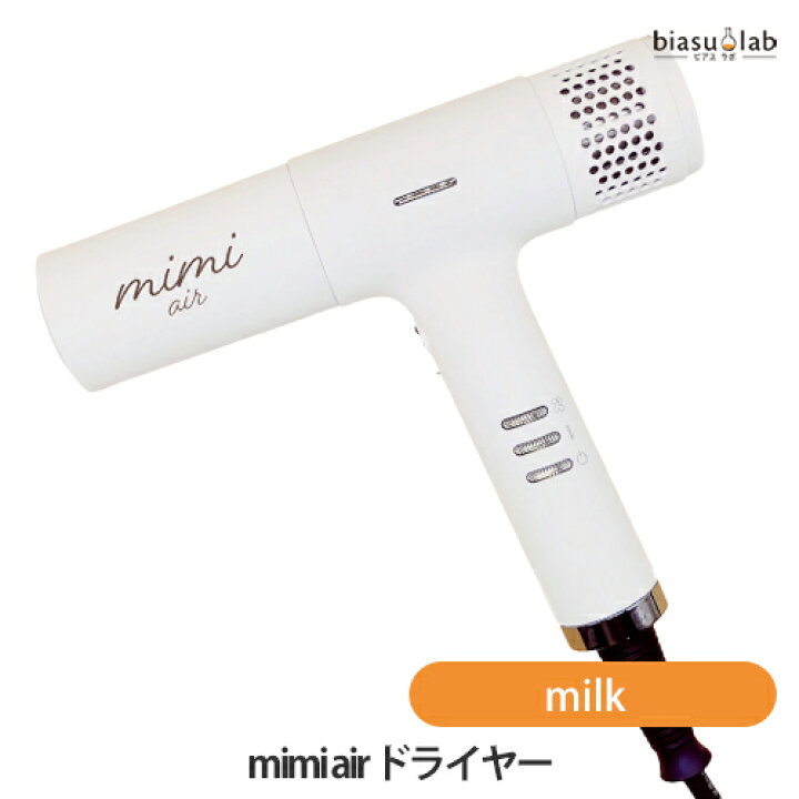 楽天市場】mimi air (ミミ エアー) ドライヤー milk 白 KR-F01 (国内  