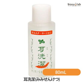 癒し職人シリーズ 耳洗潔 (みみせんけつ) 業務用 80mL(耳エステローション) (国内正規品)