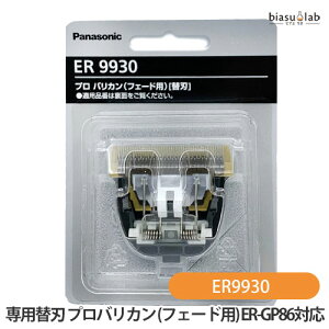 15̓|Cg2{! p֐n ER9930 voJ (tF[hp) ER-GP86Ή pi\jbN (Panasonic) ([L)(Ki)