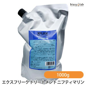 (詰替用) DEMI エクスフリーク ヘアトリートメント ニフティマリン 1000g (XFLEEK) (国内正規品)
