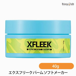 25日19時からポイント2倍 DEMI エクスフリーク バーム ソフトメーカー 40g (XFLEEK) (国内正規品)