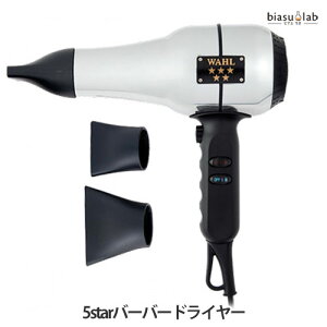 �}���\�����Ԃ̓|�C���g2�{ WAHL(�E�H�[��) 5star 5�X�^�[ �o�[�o�[�h���C���[(�������K�i)