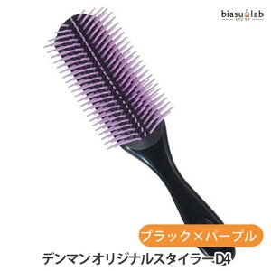 デンマン オリジナルスタイラー D4 ブラック×パープル (国内正規品)