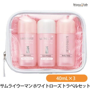 25日19時からポイント2倍 サムライウーマン ホワイトローズ トラベルセット 40mL×3本 (シャンプー・コンディショナー・ボディソープ)+ボディタオル (国内正規品)