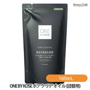12̓|Cg2{! (l֗p) ONE BY KOSE oCR[Z[ |ANA IC tB 160mL (CNƂ) ([L) (Ki)