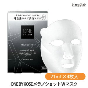 9͑Si|Cg2{ ONE BY KOSE oCR[Z[ mVbg W }XN 21mL×4 (pV[g}XN) (򕔊Oi) ([L) (Ki)