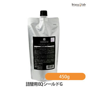 25日19時からポイント2倍 (詰替用) デミ コンポジオ EQ シールド G 450g (メール便L)(国内正規品)