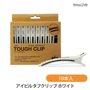 強力ダッカール!アイビル タフクリップ 10本入り ホワイト (国内正規品)