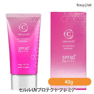 ceruru.b �Z���� UV�v���e�N�g �v���~�A 40g(�������K�i)