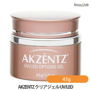 AKZENTZ �A�N�Z���c �N���A�W�F�� 45g UV/LED (�������K�i)(�[������)