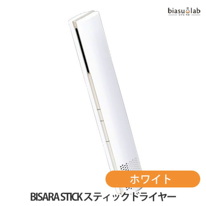 BISARA STICK スティックドライヤー BSR004WH