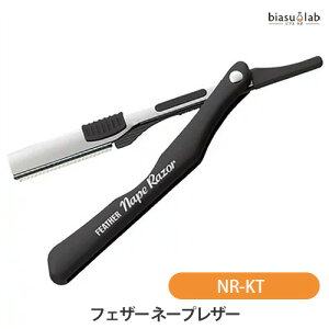 25日19時からポイント2倍 フェザー ネープレザー NR-KT (メール便M)(国内正規品)