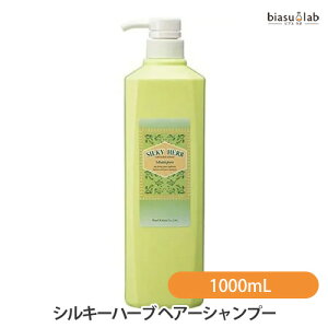 パール化研 シルキーハーブ ヘアーシャンプー 1000mL (国内正規品)