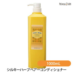 パール化研 シルキーハーブ ヘアーコンディショナー 1000mL (国内正規品)