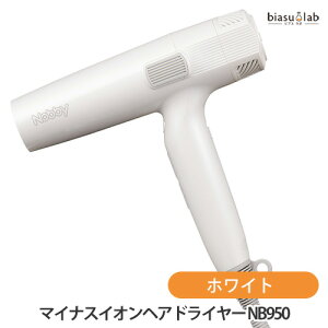 12���̓|�C���g2�{! Nobby �}�C�i�X�C�I���w�A�h���C���[ NB950 �z���C�g (�������K�i)