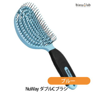 NuWay ニューウェイ DoubleC ダブルC ブラシ ブルー (国内正規品)