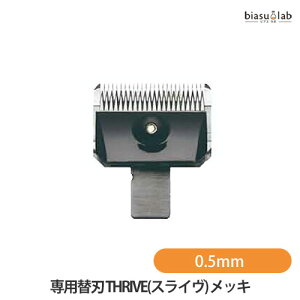 3���̓|�C���g2�{ ��p�֐n THRIVE(�X���C��) ���b�L 0.5mm 5500.5000AD (���[����L)(�������K�i)