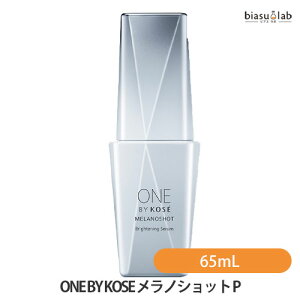 3���̓|�C���g2�{ ONE BY KOSE �����o�C�R�[�Z�[ �����m�V���b�g P 65mL �{�� ���[�W�T�C�Y (��p�������e�t) (��򕔊O�i) (�������K�i) (�[������)