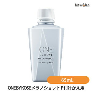 コーセーメラノショット 65」の人気商品一覧 | 安い商品を通販サイト 