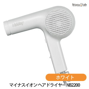9���̓|�C���g2�{ Nobby �}�C�i�X�C�I�� �w�A�h���C���[ NB2200 �z���C�g (�������K�i)