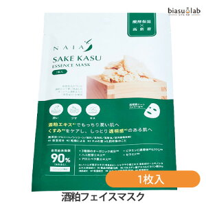 NAIA 酒粕フェイスマスク 1枚入り (6つの無添加) (低刺激) (ベンリーゼシート) (能登) (メール便S) (国内正規品)