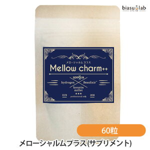 25日19時からポイント2倍 メローシャルムプラス 60粒 サプリメント (美容) (ヘアケア) (メール便M)(国内正規品)