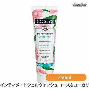 12���̓|�C���g2�{! COSLYS (�R�X���X) �C���e�B���[�g�W�F���E�H�b�V�� ���[�Y�����[�J�� 250mL (�f���P�[�g�]�[����p�E�H�b�V��)(�������K�i)