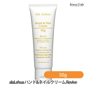 ubNtCf[Ԓ͑SiP2{! alaLehua (AtA) nh&lCN[ Revive (@Cu) 50g (Ki)