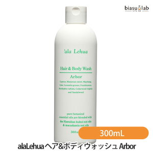 alaLehua (AtA) wA&{fBEHbV Arbor (A[o[) 300mL (Ki)