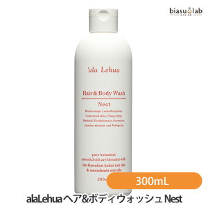 ubNtCf[Ԓ͑SiP2{! alaLehua (AtA) wA&{fBEHbV Nest (lXg) 300mL (Ki)
