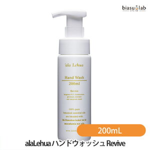 ubNtCf[Ԓ͑SiP2{! alaLehua (AtA) nhEHbV Revive (@Cu) 200mL (Ki)