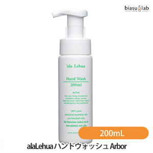 ubNtCf[Ԓ͑SiP2{! alaLehua (AtA) nhEHbV Arbor (A[o[) 200mL (Ki)
