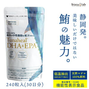 }\ԒP2{+ő2000~OFFN[| Tunaheal DHA&EPA 240 (30) (@\\Hi) (ÉŐgꂽVR}ORDHAEEPA) ܂  r^~D r^~E ቷo Tvg (