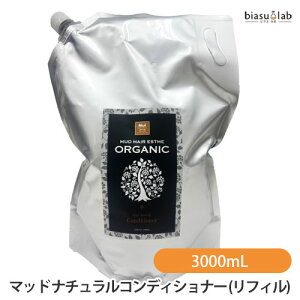 (�l�֗p) �}�b�h �i�`�������R���f�B�V���i�[ (���t�B��) 3000mL (MUD HAIR ESTHETE) (�������K�i)