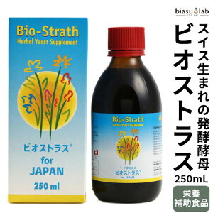 Bio Strath rIXgX Lbh 250mL Tvg {r[Gt (yꔭy) (h{⏕Hi)(Ki)
