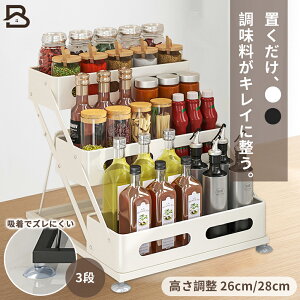 【クーポンで4144円】 スパイスラック 調味料ラック タワー 3段 ボトルラック スパイス スパイスボトル キャニスター キッチン収納 ラック 棚 台所収納 カウンター上 吊り戸棚収納 隙間収納