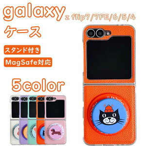 galaxy z flip7 �P�[�X MagSafe�Ή� �X�^���h�t�� galaxy z flip6 �P�[�X galaxy z flip5 �P�[�X galaxy zflip4 �P�[�X �J�[�g�D�[�� ������ �X�}�z�P�[�X�J�o�[