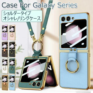 Galaxy Z Flip7 �P�[�X �V�����_�[ �J�o�[ ������� Galaxy Z Flip6 �P�[�X �t�B�����t�� �J�o�[ �ʃJ�o�[ ���|�� �΂ߊ|�� �I�V���� �ϏՌ� �X�^���h�@�\
