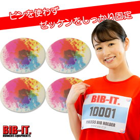 ゼッケンをしっかり装着！ BIB-IT. ゼッケンピン ビブイット ゼッケン留め ゼッケンホルダー 20×25mm 4個セット お手軽 便利 ゼッケン 留め具 スプラッシュ柄 マラソン スポーツ 装着 パーツ 楽々 簡単 ユニホーム ゼッケン止め おしゃれ お洒落