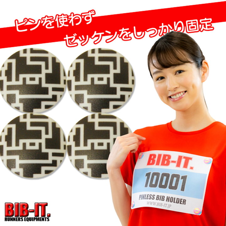 楽天市場】ゼッケンをしっかり装着！！ BIB-IT. ビブイット ゼッケン  