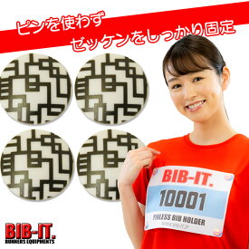 ゼッケンをしっかり装着！！　BIB-IT. ビブイット ゼッケン留め ゼッケンホルダー 20mm 4個セット メイズ柄　オシャレ　ランニング マラソン　トレラン　陸上競技　卓球　自転車競技　ゼッケン止め ゼッケン