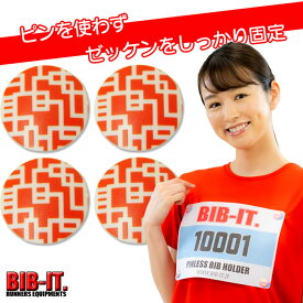 ゼッケンをしっかり装着！！　最新 BIB-IT. ビブイット ゼッケン留め ゼッケンホルダー 20mm 4個セット メイズ柄　オシャレ　マラソン　陸上競技　卓球　トレラン　自転車競技　ランニング ゼッケン止め ゼッケン